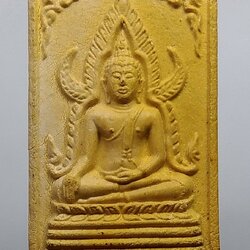 ผ391 พระพุทธชินราชเนื้อผง หลวงพ่อคูณ วัดบ้านไร่ ออกวัดแจ้งนอก ปี2512