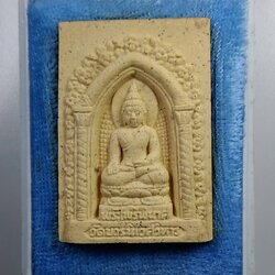 ก114 พระไพรีพินาศ วัดบวรฯ ปี2545