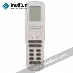 รีโมทแอร์ Eminent รุ่นYAA1FB *กดดูรายละเอียดก่อนซื้อ*