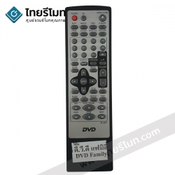 รีโมทดีวีดี Family รุ่นD-227