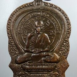 A1848 หลวงปู่คำ วัดหนองแก จ.ประจวบคีรีขันธ์ ปี2537