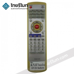 รีโมทดีวีดี Soken รุ่นRC027-01R