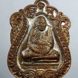 A1946 เหรียญเสมาพญาคชสาร หลวงปู่มี วัดโพนทอง จ.สุรินทร์ ปี2560