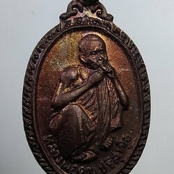 A831 หลวงพ่อคูณ วัดบ้านไร่ จ.นครราชสีมา หลังยันต์ห้า