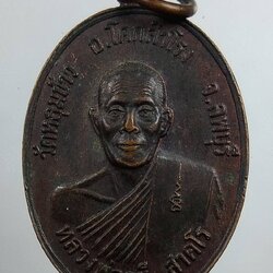 A1712 หลวงพ่อภูมี วัดหลุมข้าว จ.ลพบุรี รุ่นพระประธาน