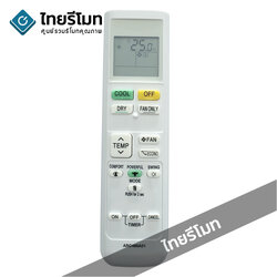 รีโมทแอร์ Daikin รุ่น ARC480A51 *ปุ่มตรง ใช้งานได้*