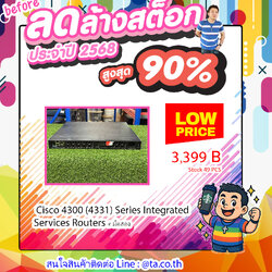 โปรดี ๆ Cisco 4300 (4331) Series Integrated Services Routers