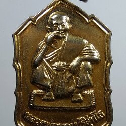 A1763 หลวงพ่อคูณ วัดบ้านไร่ รุ่นเฮง เฮง เซ็งลี้ฮ้อ ปี2536