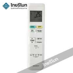รีโมทแอร์Daikin รุ่นARC480A33 *ปุ่มตรง ใช้งานได้*