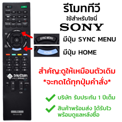 รีโมททีวี Sony รุ่นED044 ใช้ได้กับรุ่น GA Series (GA...) และ GD Series (GD...) กดดูรายละเอียด