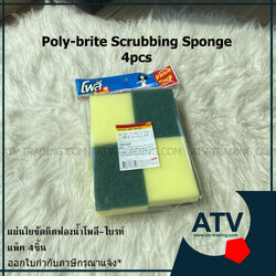 แผ่นใยขัดติดฟองน้ำ