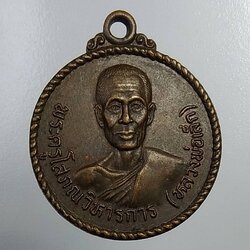 A832 พระครูโสภณวิหารการ หลวงพ่อเล็ก วัดพะยอม จ.อยุธยา ปี2526