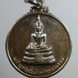 A1726 เหรียญพระพุทธชินสีห์ศรัทธาธรรม วัดวังน้ำขาว จ.นครปฐม ปี2533