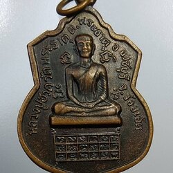 A1009 หลวงปู่ฮวด วัดพระธาตุ จ.ร้อยเอ็ด