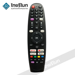 รีโมททีวี Altron รุ่นVIDAA ATVD *ปุ่มตรง ใช้งานได้*