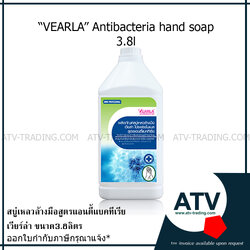 Vearla Professional สบู่เหลวล้างมือ แอนตี้แบคทีเรีย