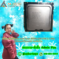 ซีพียู อะไหล่มือสอง Intel Xeon E5506 LGA1366 2.1 GHz (4Cores4Threads) ประกันร้าน