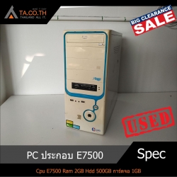 PC ประกอบ Core 2 E7500