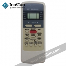 รีโมทแอร์ Midea รุ่นMD *กดอ่านรายละเอียดก่อนสั่งซื้อ*