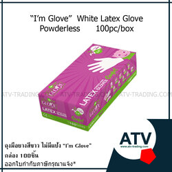 ถุงมือยางสีขาวไม่มีแป้ง I'm Glove กล่อง 100ชิ้น