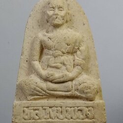 ผ385 หลวงปู่พวง วัดสหกรณ์รังสรรค์ จ.สระบุรี รุ่นเฮง