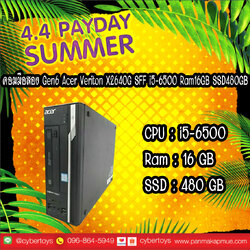 คอมมือสอง Gen6 Acer Veriton X2640G SFF i5-6500 Ram16GB SSD480GB