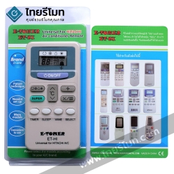 รีโมทรวมแอร์ Hitachi ใช้ได้กับทุกรุ่น [ไม่ต้องตั้งค่า] รุ่นET-HI *กดดูรายละเอียดก่อนสั่งซื้อ*