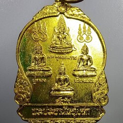 A801 เหรียญพระประธาน วัดราษฎร์บรรจง(ตาดง) จ.อยุธยา ปี2538