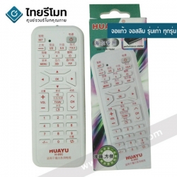 รีโมทรวมทีวี ไฮเออร์ Haier ใช้สำหรับจอแก้ว จอสลิม รุ่นเก่าทุกรุ่น รุ่นH-05C