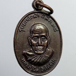 A7231 หลวงปู่นิล วัดครบุรี จ.นครราชสีมา ยกช่อฟ้า วัดหนองค้อ ปี2538