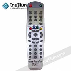 รีโมทจาน PSI รุ่นDFix