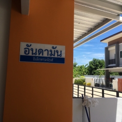 อันดามันอิเล็กทรอนิกส์