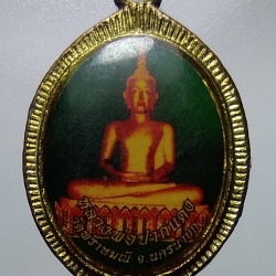 P033 ล็อคเก็ต หลวงพ่อปากแดง หลวงพ่อตึ๋ง วัดพราหมณี จ.นครนายก