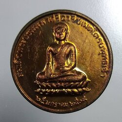 ก137 เหรียญสมเด็จพระบรมมหาศรีอาริยเมตไตรยพุทธเจ้า สมเด็จพระพุฒาจารย์โต ปี2539