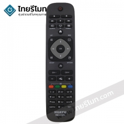 รีโมทรวมทีวี Philips ใช้สำหรับLCD/LEDทุกรุ่น รุ่นL1125