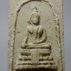 ผ100 หลวงพ่อเกษร วัดท่าพระ ปี2516