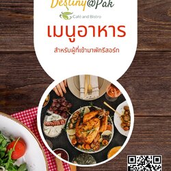 เมนูอาหาร กาแฟเครื่องดื่ม Menu