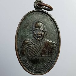 A7249 หลวงพ่อแช่ม ปภาวี วัดหนองไผ่ ปี2530