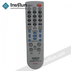 รีโมทรวมทีวีทุกยี่ห้อ รุ่นHR-133+ID ใช้ได้กับทุกรุ่น ทุกยี่ห้อ