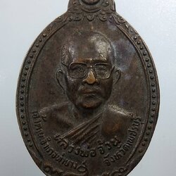 A1975 หลวงพ่อจ้วน วัดพระพุทธบาทเขาลูกช้าง จ.เพชรบุรี หลังสังข์เงิน ปี2525