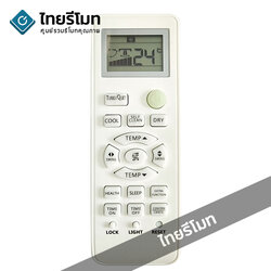 รีโมทแอร์ Haier รุ่น15DU (ปุ่มCOOL / ปุ่มSELF CLEAN / ปุ่มDRY) HSU-10VFB03T HSU-13VFB03T HSU-18VFB03T HSU-24VFB03T