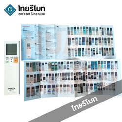 รีโมทรวมแอร์ Mitsubishi ใช้ได้กับทุกรุ่น [ไม่ต้องตั้งค่า] รุ่น ET-MI2 *รองรับแอร์มิตซูบิชิมากที่สุดในปัจจุบัน*