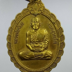 A1273 หลวงพ่อจ้อย วัดศรีอุทุมพร จ.นครสวรรค์ ปี2545