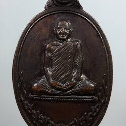 A1872 พระราชญาณโสภณ(หลวงปู่ห้วย ) วัดประชารังสรรค์ จ.ศรีสะเกษ