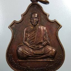 A1787 ครูบาแดง วัดเมืองกาย จ.เชียงใหม่