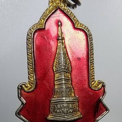 A896 เหรียญพระธาตุพนม สมโภชกรุงรัตนโกสินทร์200ปี ปี2525