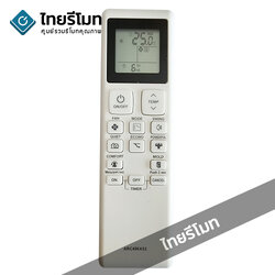 รีโมทแอร์Daikin รุ่นARC486A52 *ปุ่มตรง ใช้งานได้*