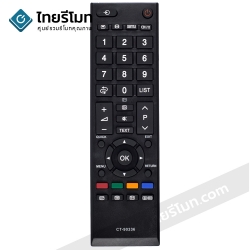 รีโมททีวี Toshiba รุ่นCT-90336