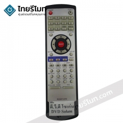 รีโมทดีวีดี Soken รุ่นRC027-07R