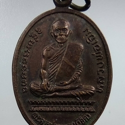 A1277 หลวงพ่อเจิม วัดเขาโคกโค จ.อุทัยธานี